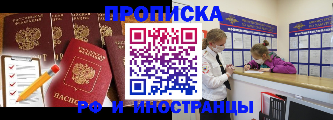 временная регистрация купить в Бахчисарае